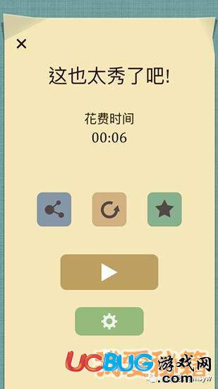 《交叉線 Cross Line》第70關怎么通過