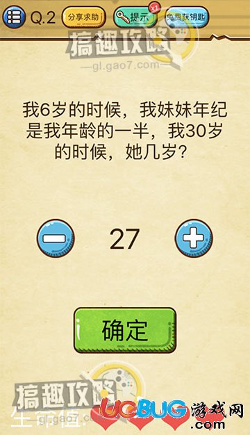 《史上最強(qiáng)大腦》第2關(guān)之我6歲的時候我妹妹年紀(jì)是我年齡的一半我30歲的時候她幾歲