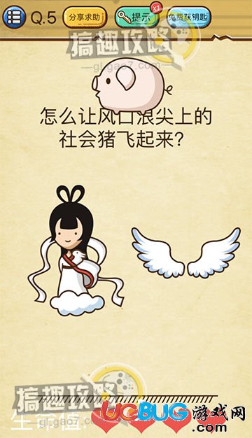 《史上最強(qiáng)大腦》第5關(guān)之怎么讓風(fēng)口浪尖上的社會(huì)豬飛起來(lái)