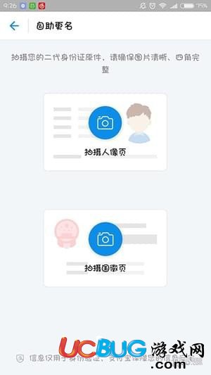 支付寶實(shí)名認(rèn)證怎么更換