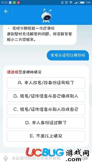 支付寶實(shí)名認(rèn)證怎么更換