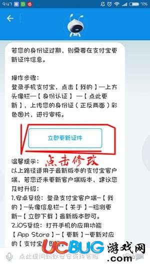 支付寶實(shí)名認(rèn)證怎么更換