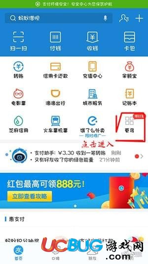 支付寶實(shí)名認(rèn)證怎么更換