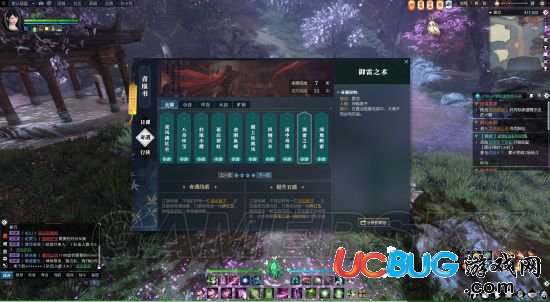 《逆水寒》御雷之術(shù)奇遇任務(wù)怎么完成 御雷之術(shù)奇遇接取地點(diǎn)