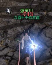 《逆水寒》御雷之術(shù)奇遇任務(wù)怎么完成 御雷之術(shù)奇遇接取地點(diǎn)