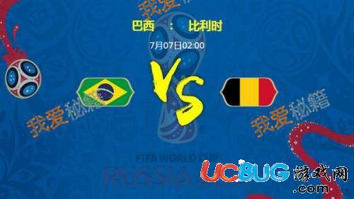 2018世界杯巴西VS比利時預測比分是多少