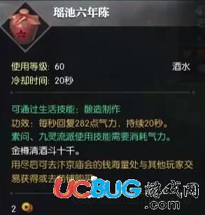 《逆水寒》中61級升62級怎么獲得 瑤池六年怎么獲得