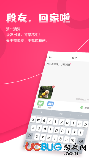 《段友a(bǔ)pp》是哪個(gè)公司開(kāi)發(fā)的