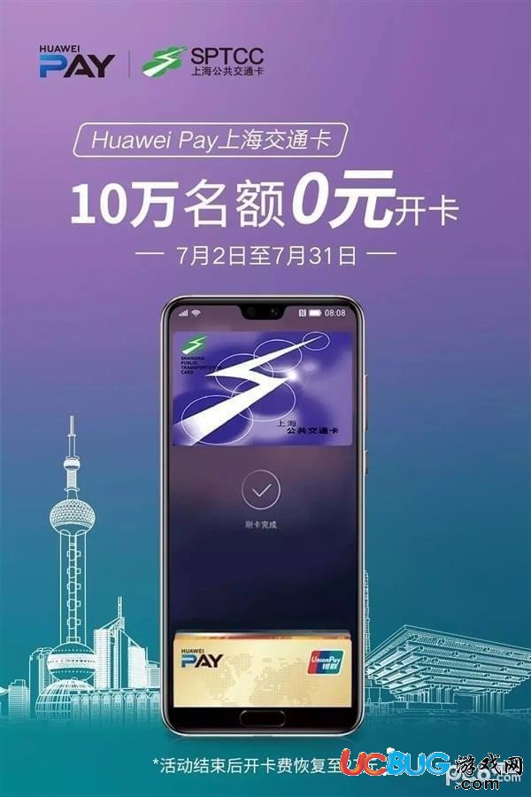 華為pay公交卡是怎么開通 都支持哪些地區(qū)用戶使用