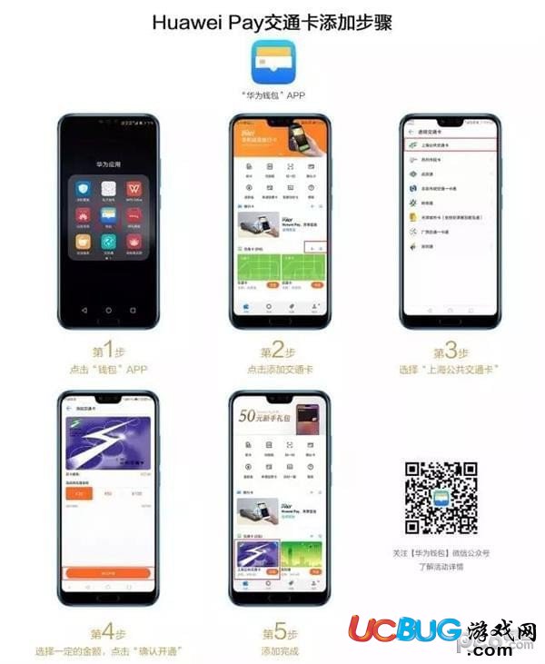 華為pay公交卡是怎么開通 都支持哪些地區(qū)用戶使用