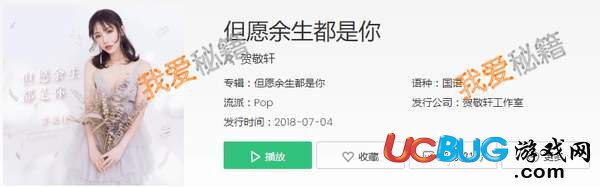 抖音晚點(diǎn)遇見你都沒關(guān)系是什么歌曲
