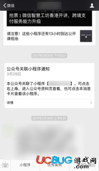微信公眾號關(guān)鍵小程序新規(guī)則是什么 公眾號關(guān)聯(lián)小程序怎么綁定