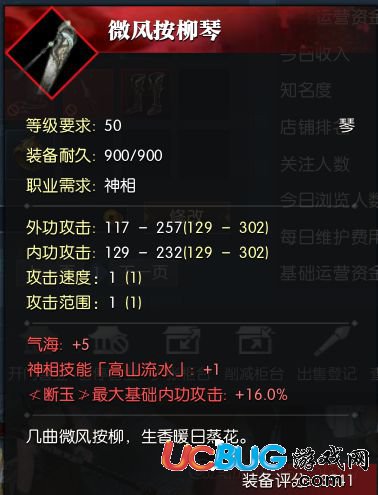 《逆水寒》60級極品紫琴怎么獲得