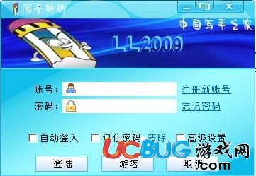 寫(xiě)手聊聊下載