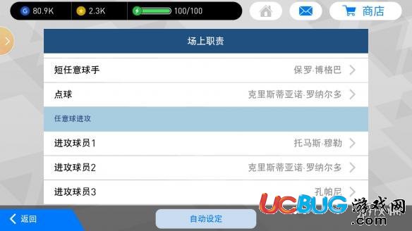 《實況足球手游》角球怎么玩