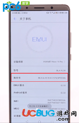 《華為開(kāi)發(fā)者》選項(xiàng)位置在哪