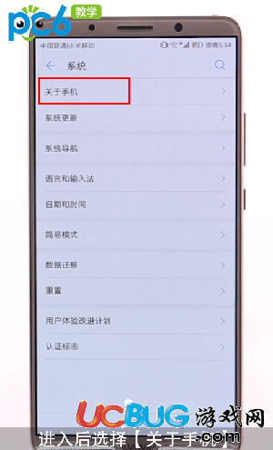 《華為開(kāi)發(fā)者》選項(xiàng)位置在哪