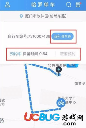 哈羅單車怎么預約用車