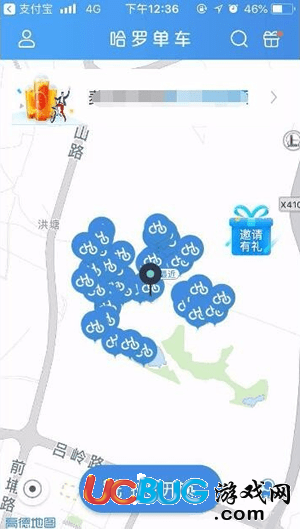 哈羅單車怎么預約用車