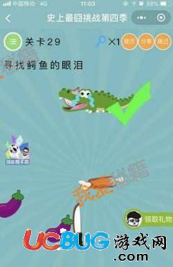 《史上最囧挑戰(zhàn)第四季》第1-60關(guān)全關(guān)卡答案大全