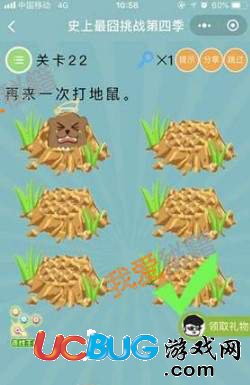 《史上最囧挑戰(zhàn)第四季》第22關(guān)之再來一次打地鼠