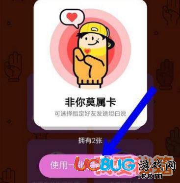 QQ坦白說(shuō)指定好友方法教程