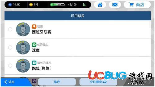 《實況足球手游》黑金球員怎么樣 