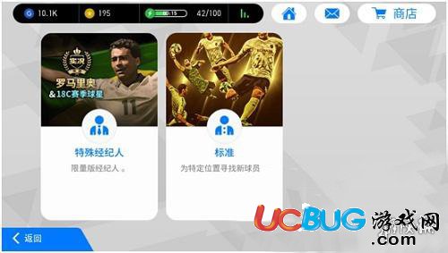 《實況足球手游》黑金球員怎么樣 