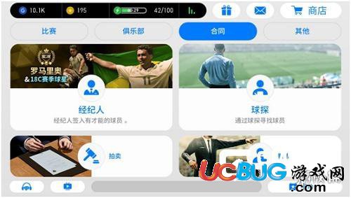 《實況足球手游》黑金球員怎么樣 