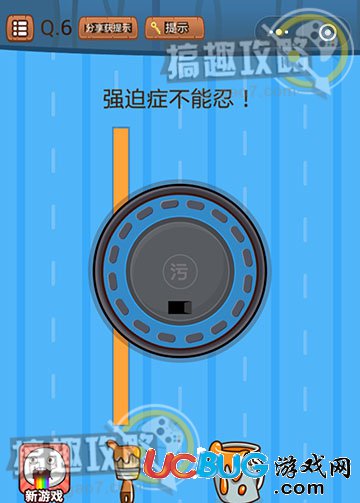 《微信史上最燒腦大作戰(zhàn)》第6關(guān)之強(qiáng)迫癥不能忍