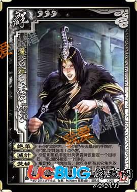《三國殺手游》哪個(gè)武將使用技能后會把用過的錦囊牌放到牌堆頂