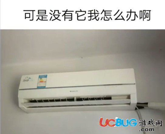 抖音可是沒有他我怎么辦啊出自何處