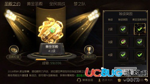 球球大作戰(zhàn)黃金圣殿獎(jiǎng)勵(lì)