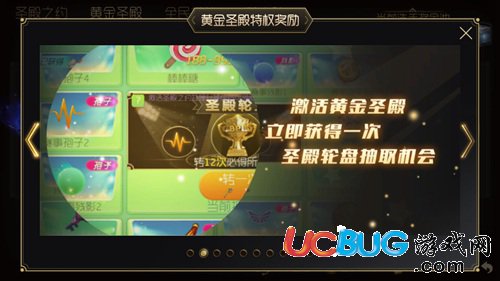 球球大作戰(zhàn)黃金圣殿獎(jiǎng)勵(lì)