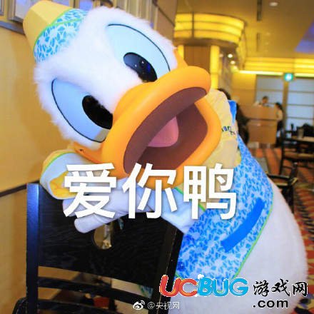 網(wǎng)上沖鴨含義_網(wǎng)上沖鴨高清無(wú)字表情包分享