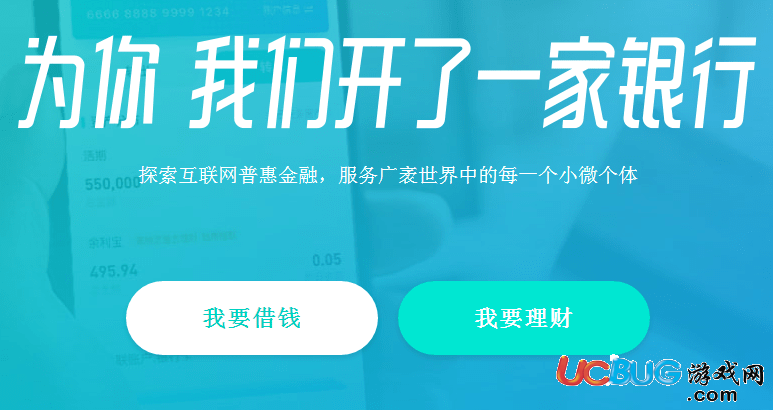 《網(wǎng)商銀行app》賬號(hào)注冊(cè)失敗怎么解決