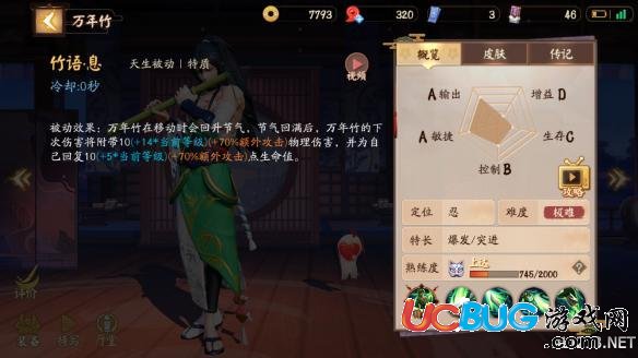 《決戰(zhàn)平安京手游》新版本萬(wàn)年竹怎么玩