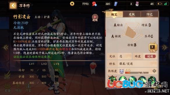 《決戰(zhàn)平安京手游》新版本萬(wàn)年竹怎么玩