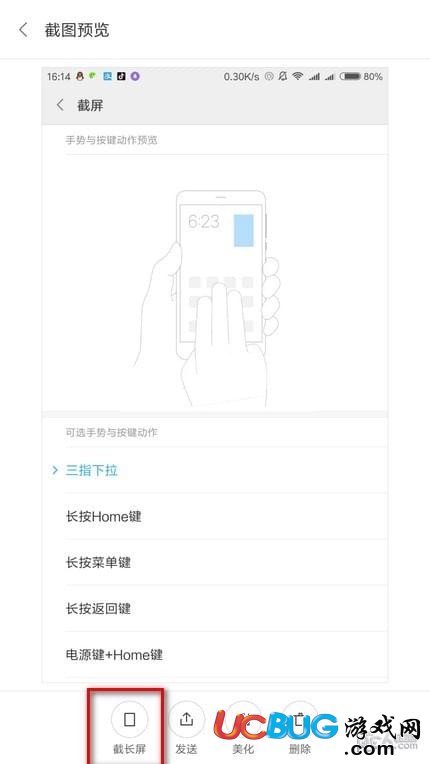 小米8手機(jī)怎么截屏 小米8截圖快捷鍵設(shè)置