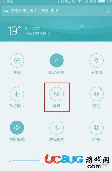 小米8手機(jī)怎么截屏 小米8截圖快捷鍵設(shè)置