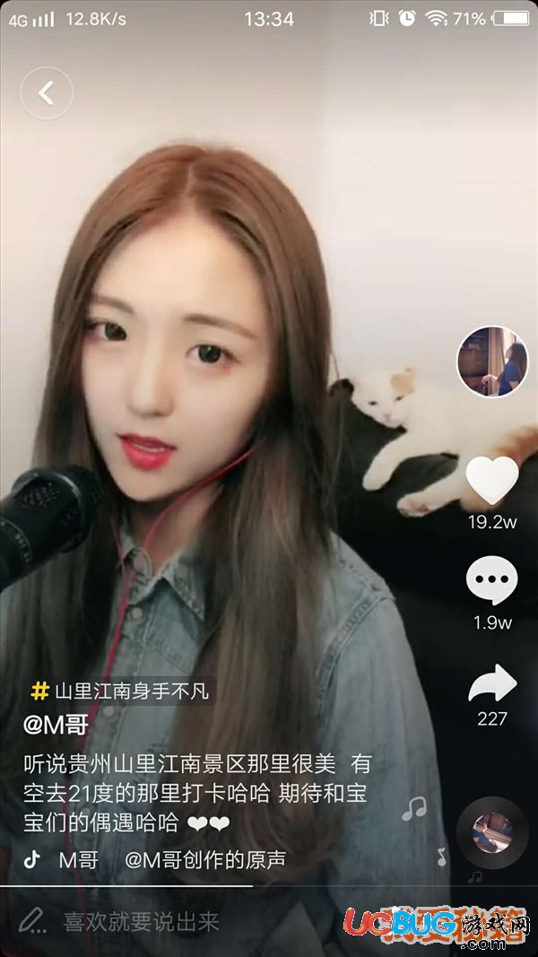 抖音M哥山里江南今生緣若夢(mèng)思江南不為露顯是什么歌曲