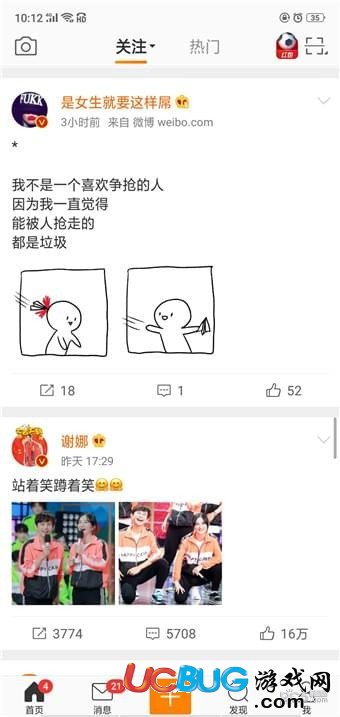 新浪微博廣告怎么屏蔽 微博如何屏蔽關(guān)鍵詞