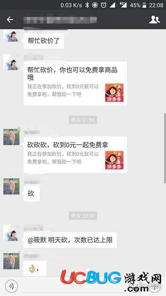 拼多多砍價(jià)免費(fèi)拿是否安全靠譜