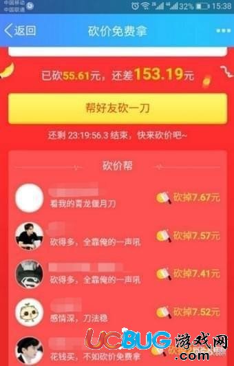 拼多多砍價(jià)免費(fèi)拿是否安全靠譜