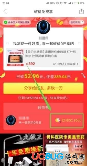 拼多多砍價(jià)免費(fèi)拿是否安全靠譜
