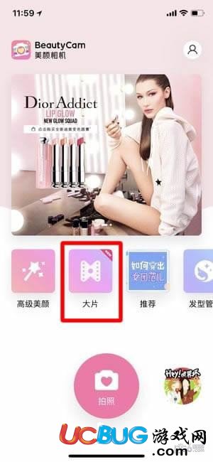 《美顏相機(jī)app》怎么拍長(zhǎng)視頻