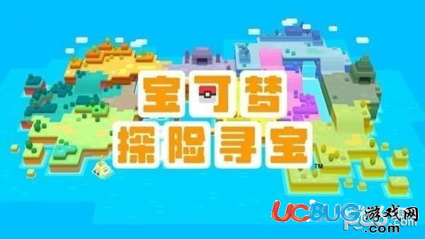 《寶可夢探險尋寶手游》卡比獸怎么獲得