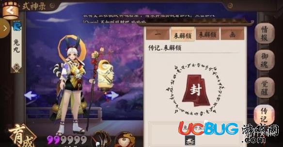 《陰陽師手游》御行達摩怎么獲取