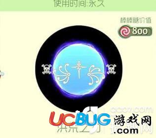 《球球大作戰(zhàn)》蝴蝶翅膀符號怎么設置