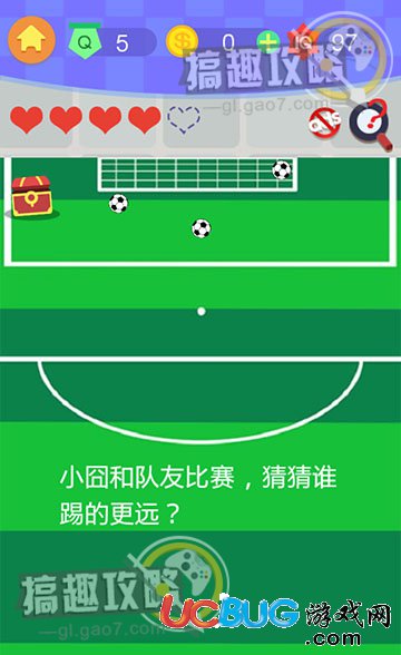 《囧囧挑戰(zhàn)4》第5關(guān)之小囧和隊(duì)友比賽，猜猜誰踢的更遠(yuǎn)